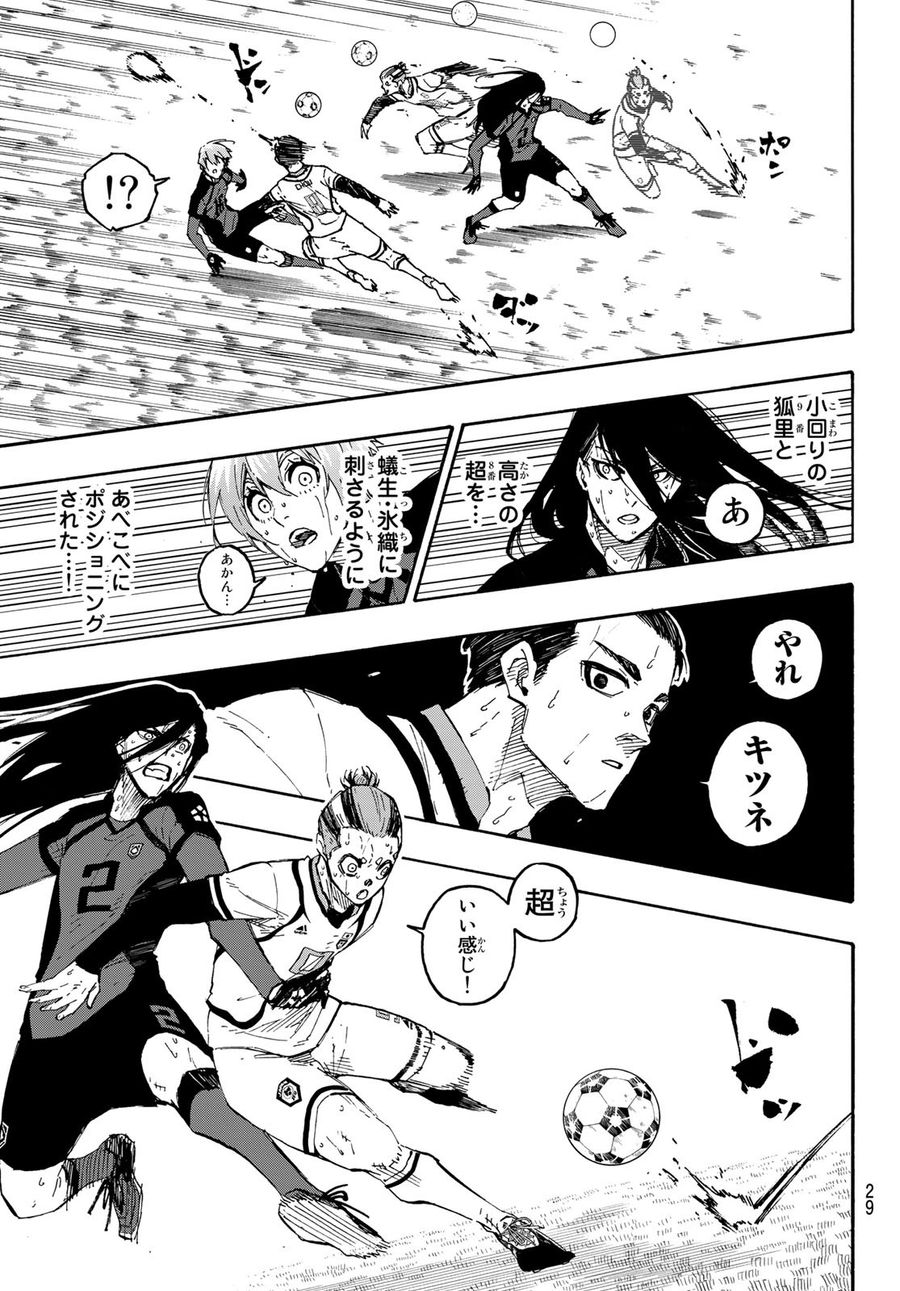 ブルーロック - raw - 第142話 - https://jpee.aabb.to/JPEE/7388/wam155f0bfv.jpg