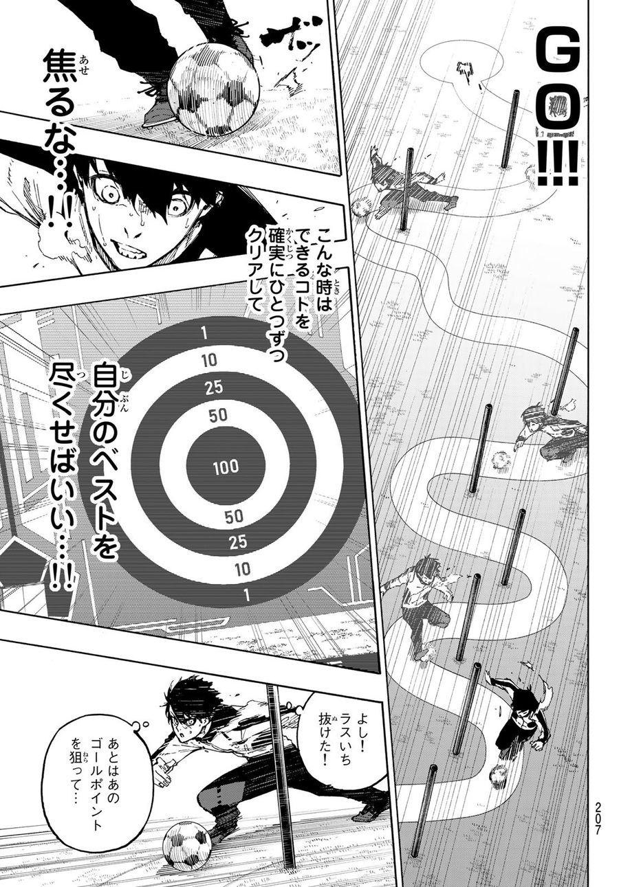 ブルーロック - raw - 第156話 - https://jpee.aabb.to/JPEE/7391/1wppkpoedyi.jpg