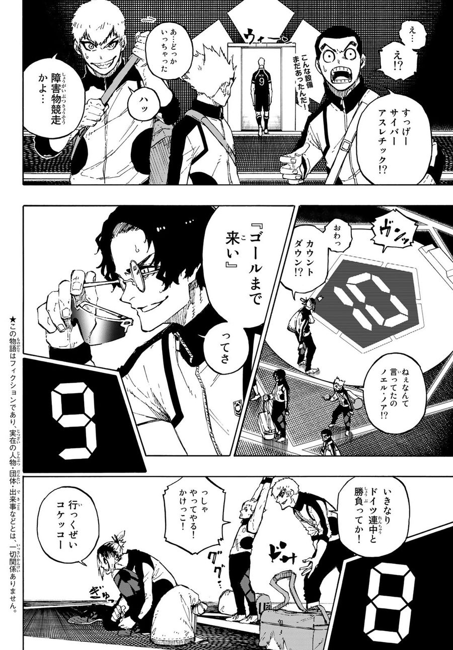 ブルーロック - raw - 第156話 - https://jpee.aabb.to/JPEE/7391/c5xu5bk2rba.jpg