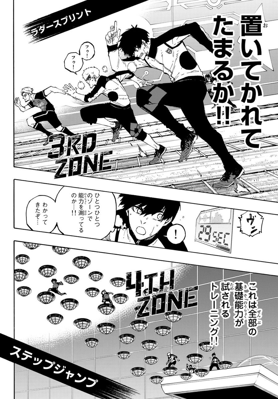 ブルーロック - raw - 第156話 - https://jpee.aabb.to/JPEE/7391/gplybqypnwg.jpg