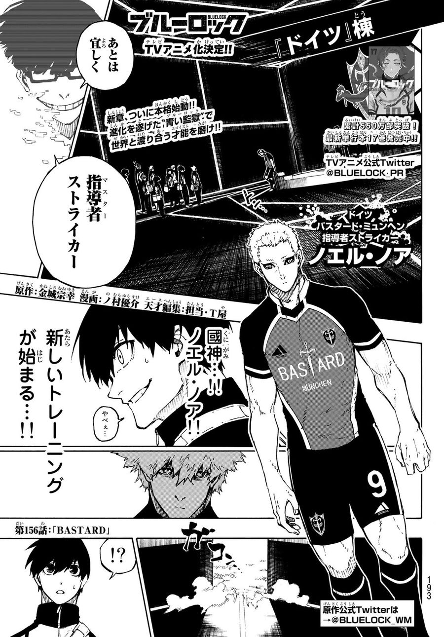 ブルーロック - raw - 第156話 - https://jpee.aabb.to/JPEE/7391/i22yot0dbf4.jpg