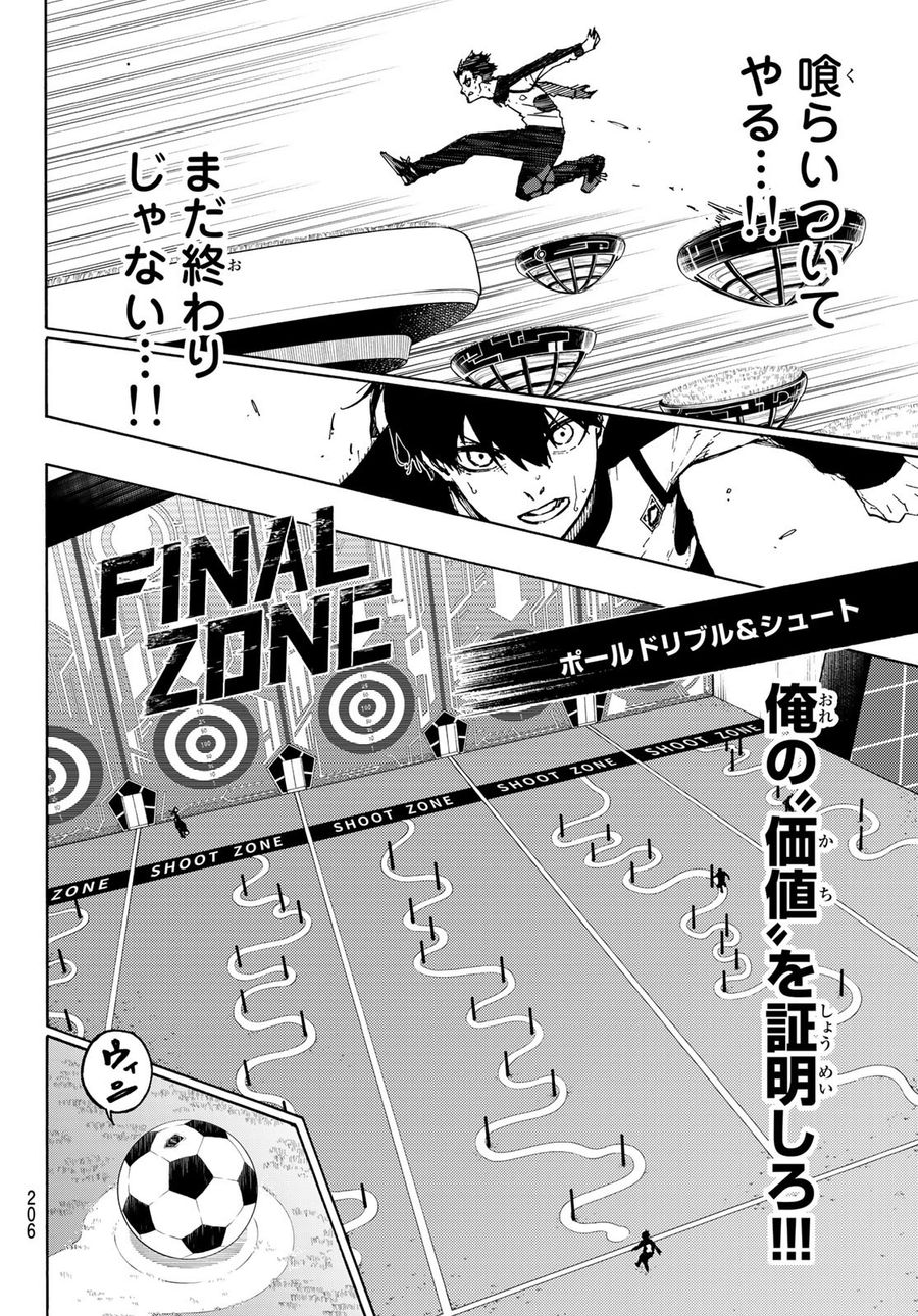 ブルーロック - raw - 第156話 - https://jpee.aabb.to/JPEE/7391/rb4vhh1pwqt.jpg