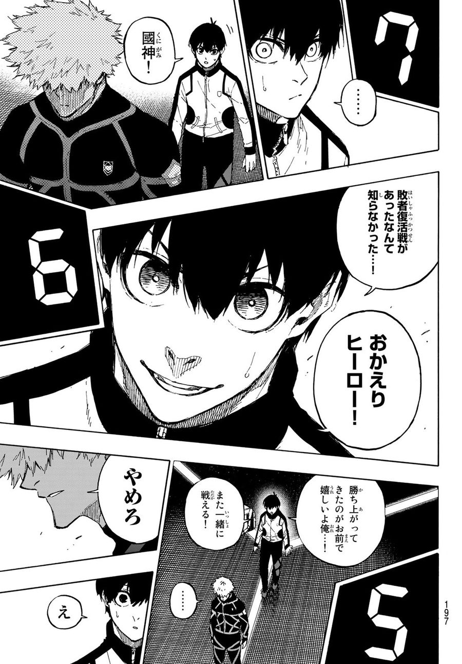 ブルーロック - raw - 第156話 - https://jpee.aabb.to/JPEE/7391/tmd5quwgmkb.jpg