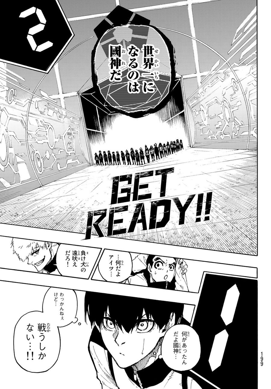 ブルーロック - raw - 第156話 - https://jpee.aabb.to/JPEE/7391/vaqj2a0hoqs.jpg