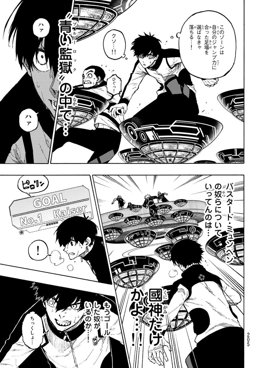 ブルーロック - raw - 第156話 - https://jpee.aabb.to/JPEE/7391/wkdejdrng4s.jpg