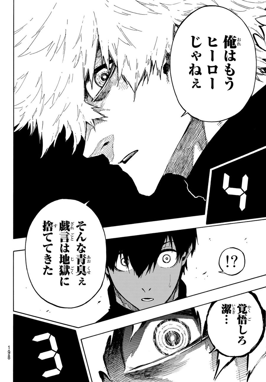 ブルーロック - raw - 第156話 - https://jpee.aabb.to/JPEE/7391/zlfdvf4mf13.jpg