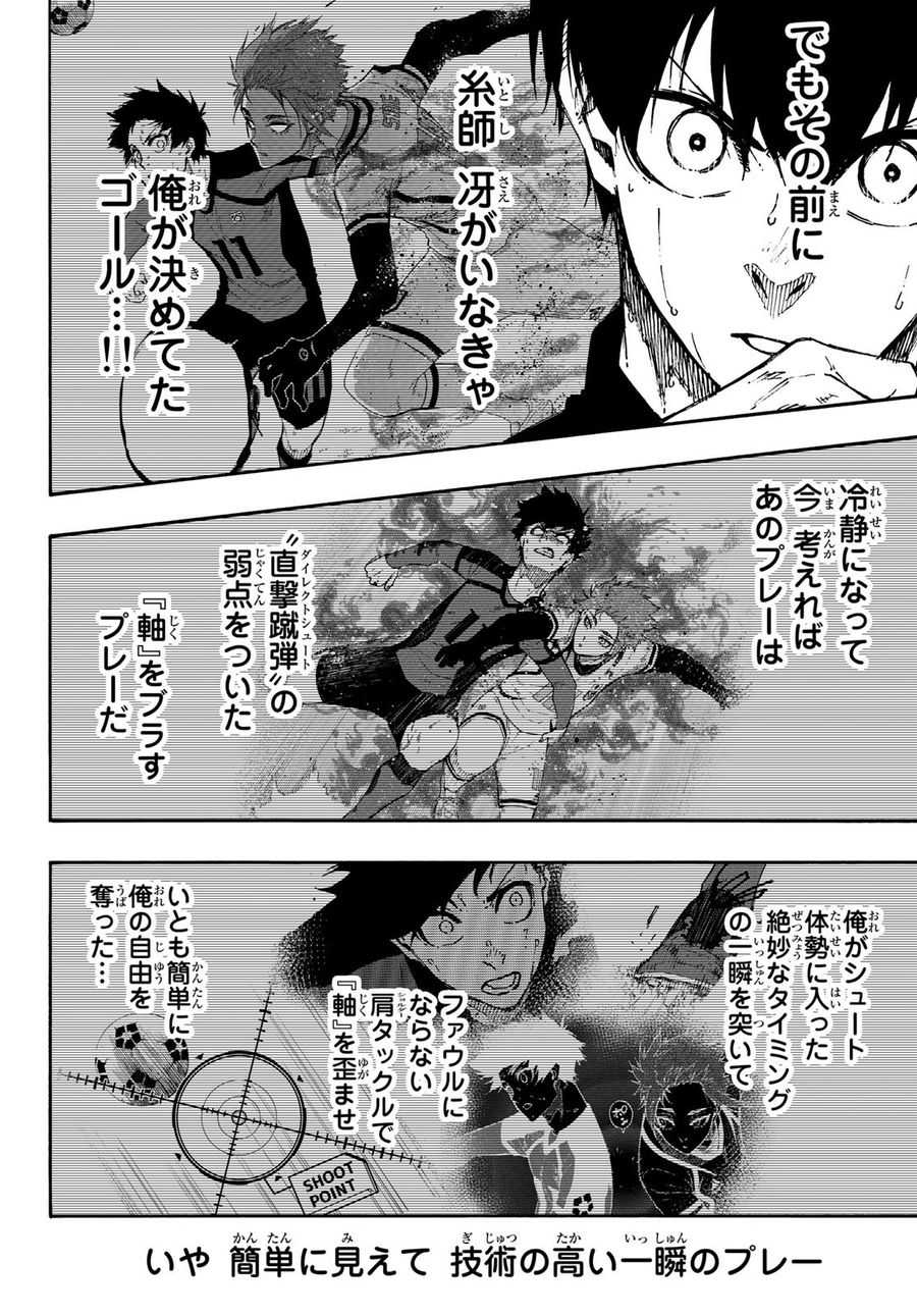 ブルーロック - raw - 第138話 - https://jpee.aabb.to/JPEE/7397/4qk4l0ruisd.jpg