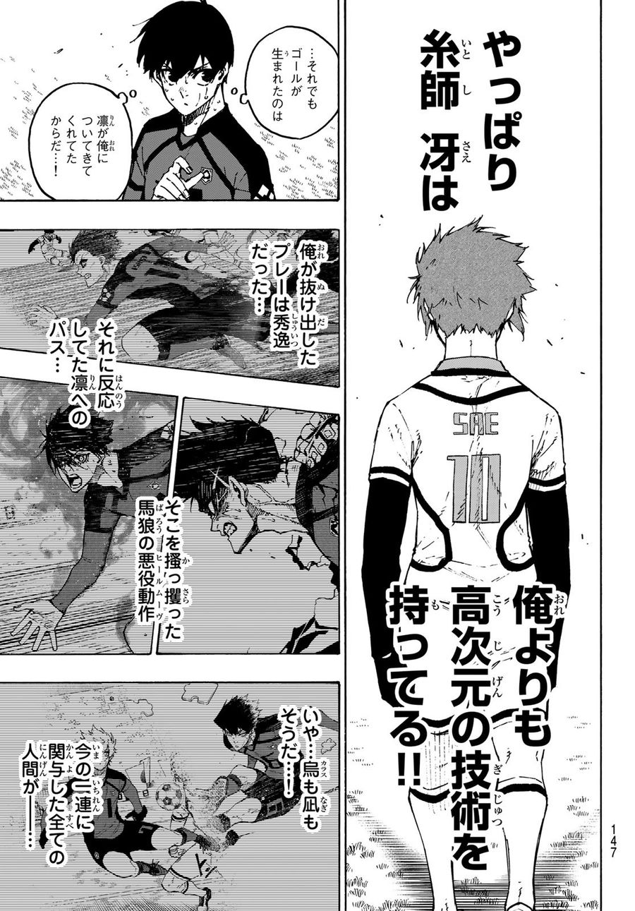ブルーロック - raw - 第138話 - https://jpee.aabb.to/JPEE/7397/52pz3riah5z.jpg