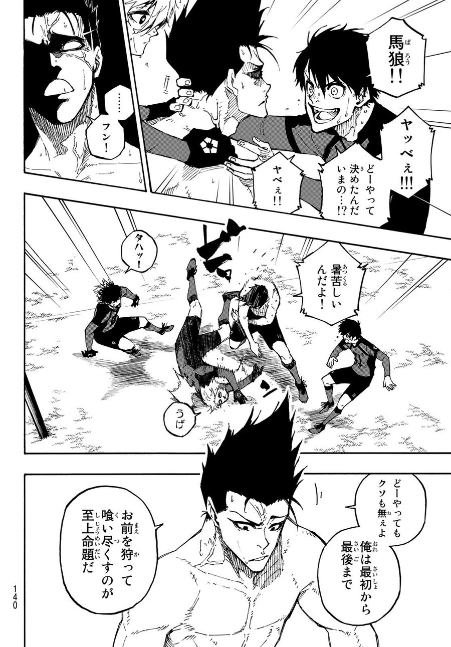 ブルーロック - raw - 第138話 - https://jpee.aabb.to/JPEE/7397/f2looogajsu.jpg