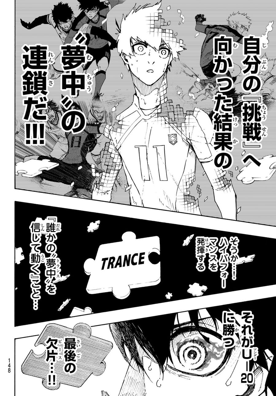 ブルーロック - raw - 第138話 - https://jpee.aabb.to/JPEE/7397/f4i3rzlbdyl.jpg
