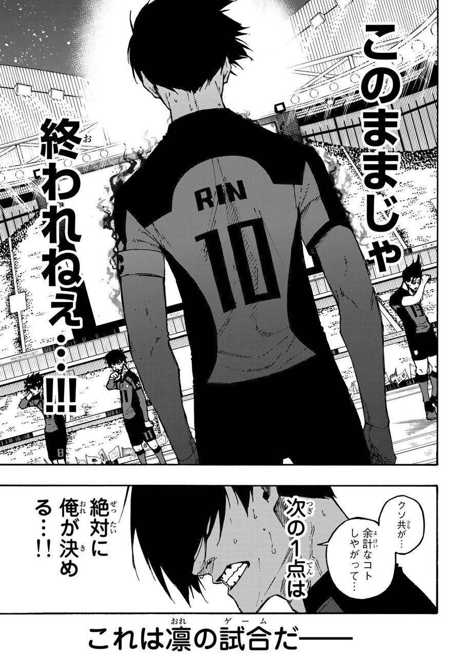 ブルーロック - raw - 第138話 - https://jpee.aabb.to/JPEE/7397/iphdckjah01.jpg