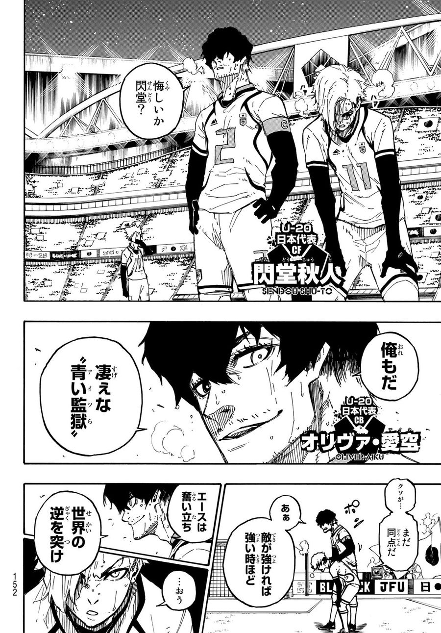 ブルーロック - raw - 第138話 - https://jpee.aabb.to/JPEE/7397/j3dqebztdnt.jpg