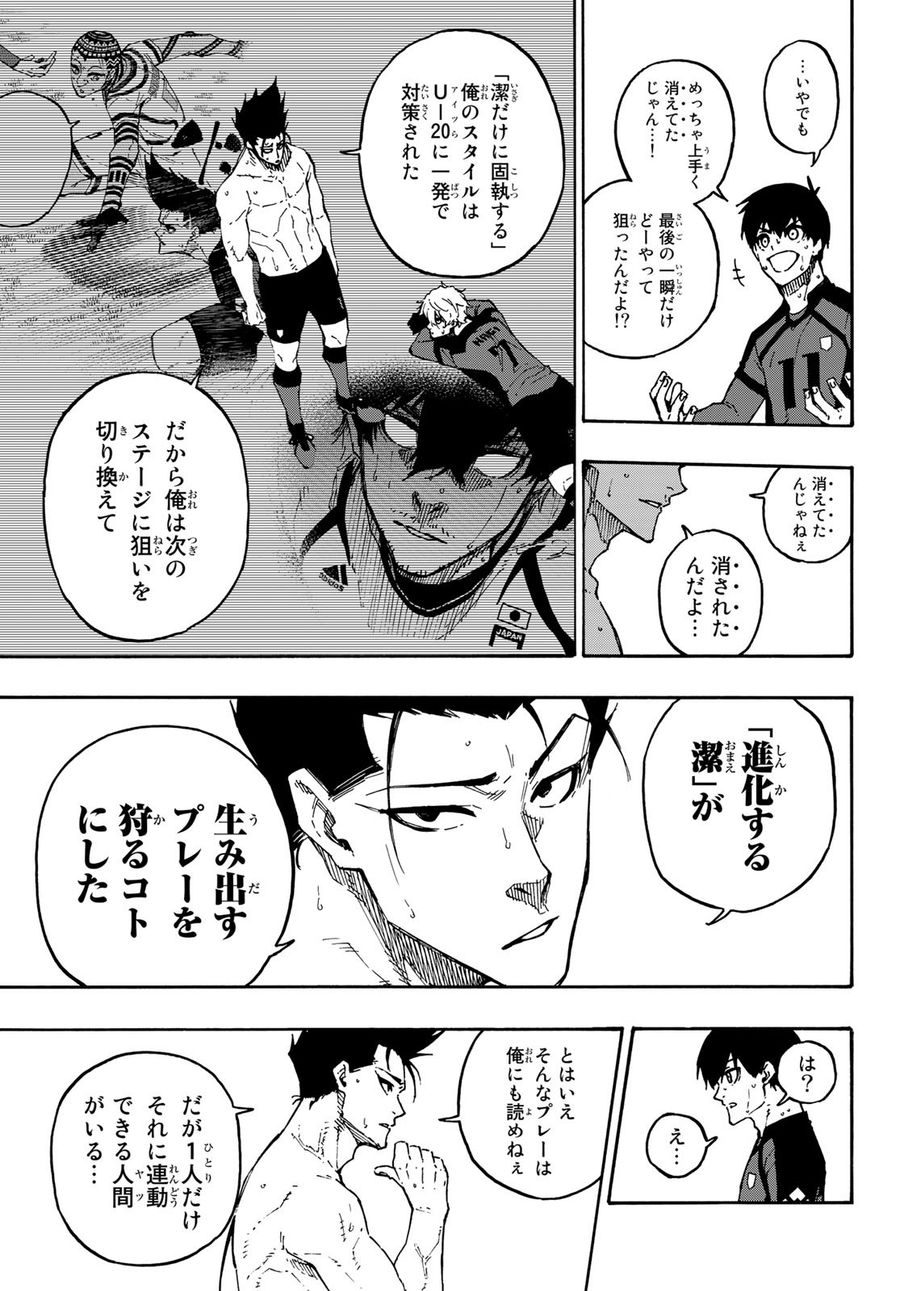 ブルーロック - raw - 第138話 - https://jpee.aabb.to/JPEE/7397/khprrzpr5oj.jpg