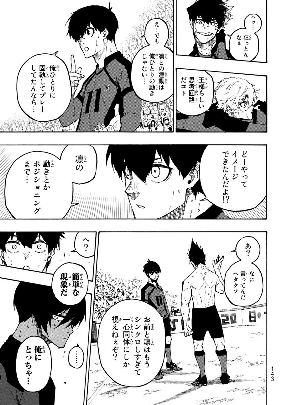 ブルーロック - raw - 第138話 - https://jpee.aabb.to/JPEE/7397/pl01lhh4dul.jpg
