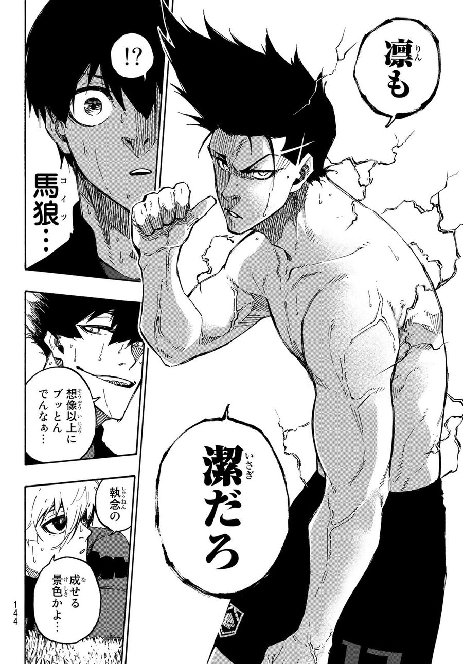 ブルーロック - raw - 第138話 - https://jpee.aabb.to/JPEE/7397/pqemjd3kwbk.jpg