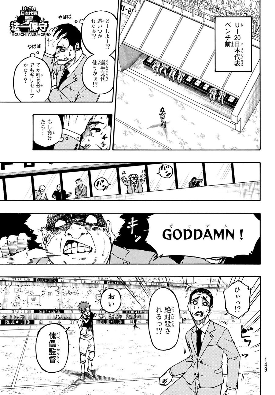 ブルーロック - raw - 第138話 - https://jpee.aabb.to/JPEE/7397/r3uwiv3ehb3.jpg