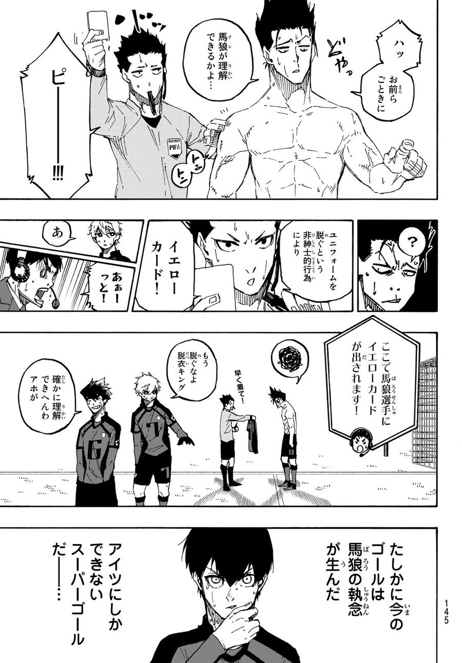 ブルーロック - raw - 第138話 - https://jpee.aabb.to/JPEE/7397/uyx3awompuj.jpg