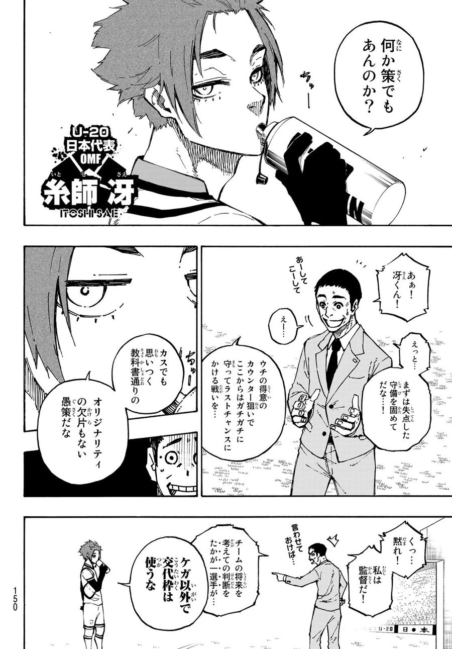 ブルーロック - raw - 第138話 - https://jpee.aabb.to/JPEE/7397/wrbskquuq3l.jpg