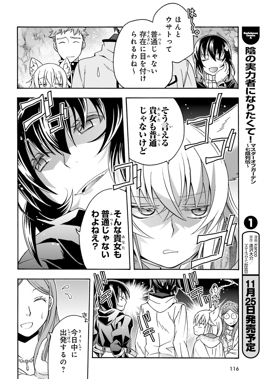 治癒魔法の間違った使い方 ~戦場を駆ける回復要員~ - raw - 第74話 - https://jpee.aabb.to/JPEE/74000262129/00qva4r330u.jpg