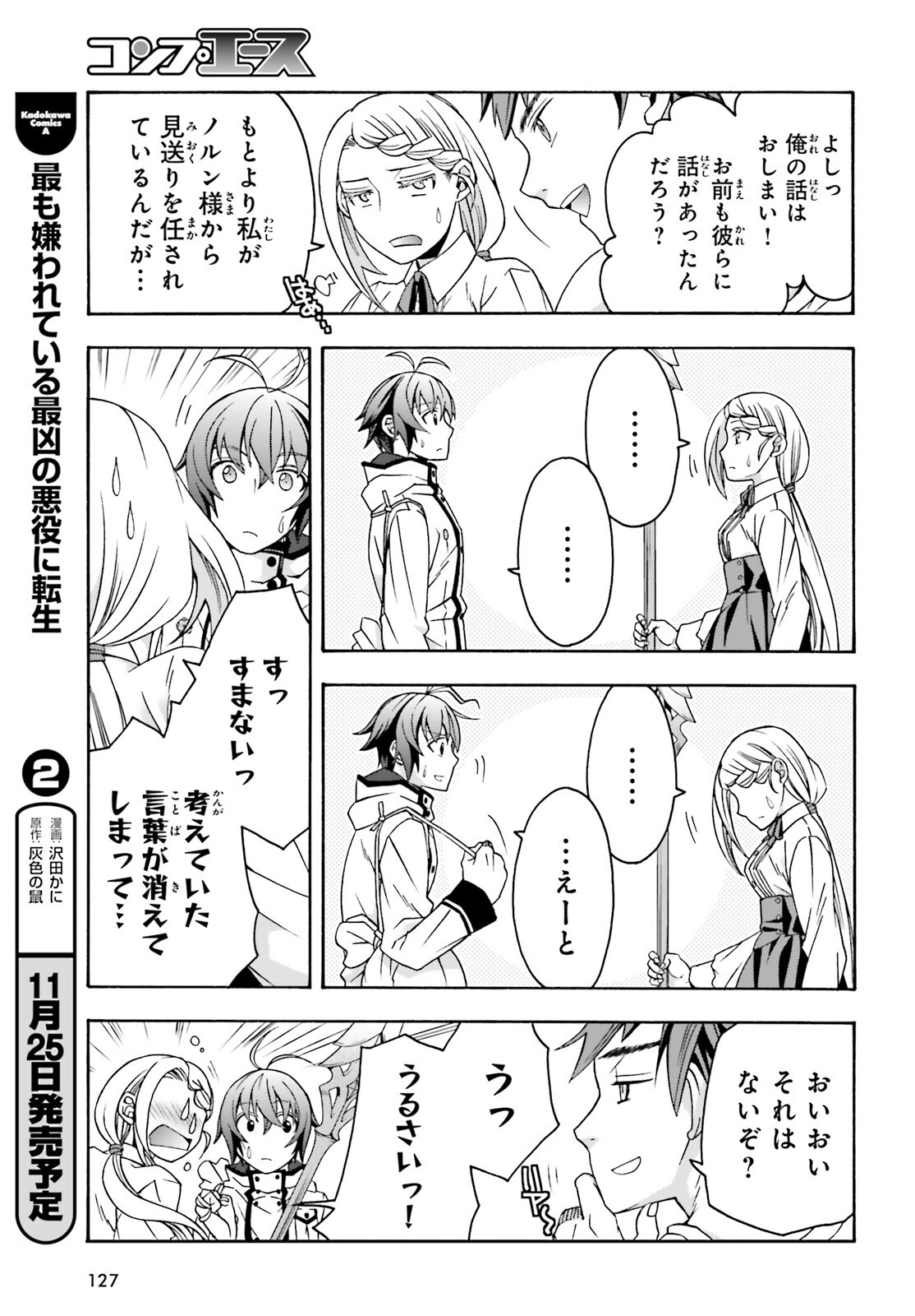 治癒魔法の間違った使い方 ~戦場を駆ける回復要員~ - raw - 第74話 - https://jpee.aabb.to/JPEE/74000262129/1cp0sssrgyz.jpg