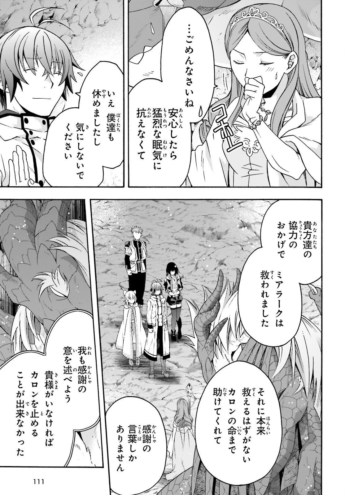 治癒魔法の間違った使い方 ~戦場を駆ける回復要員~ - raw - 第74話 - https://jpee.aabb.to/JPEE/74000262129/3fdgde51xrk.jpg