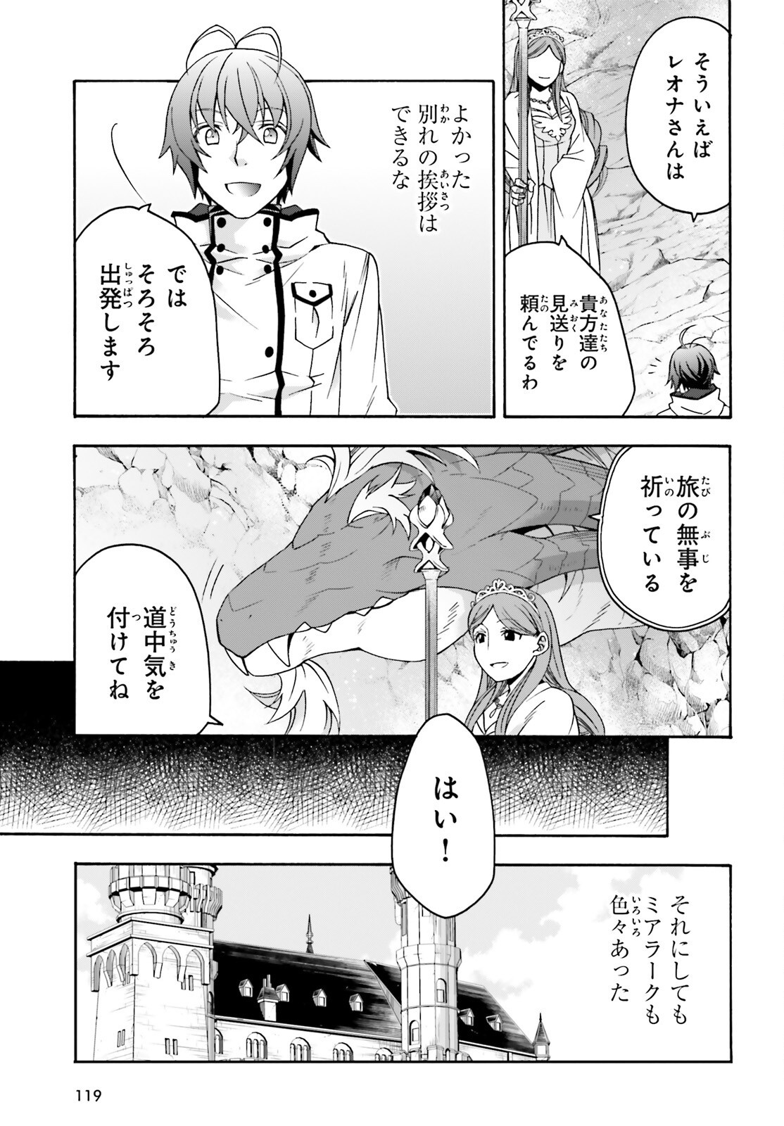 治癒魔法の間違った使い方 ~戦場を駆ける回復要員~ - raw - 第74話 - https://jpee.aabb.to/JPEE/74000262129/5ql4nqz3kql.jpg