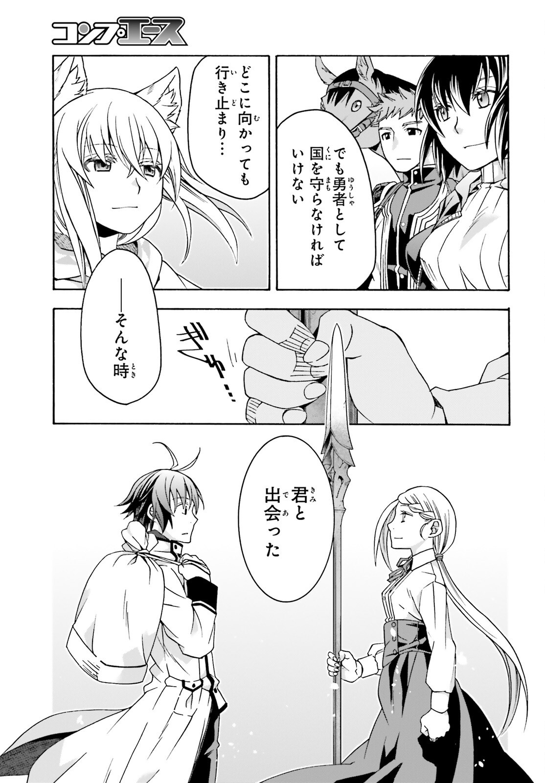 治癒魔法の間違った使い方 ~戦場を駆ける回復要員~ - raw - 第74話 - https://jpee.aabb.to/JPEE/74000262129/5ucwnijja55.jpg
