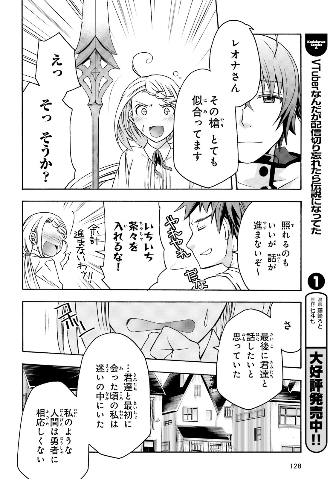治癒魔法の間違った使い方 ~戦場を駆ける回復要員~ - raw - 第74話 - https://jpee.aabb.to/JPEE/74000262129/bdyvm3z4qvz.jpg