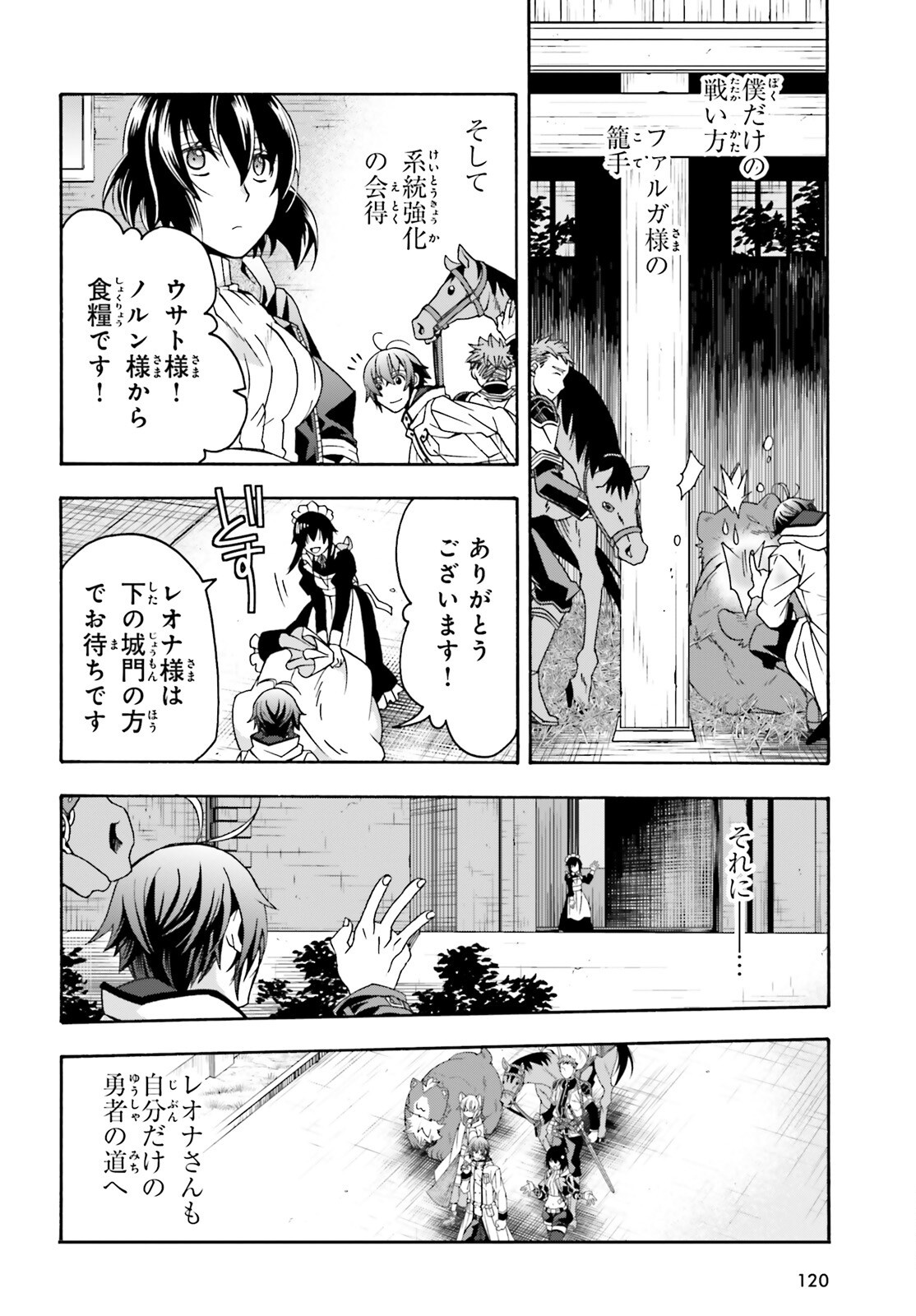 治癒魔法の間違った使い方 ~戦場を駆ける回復要員~ - raw - 第74話 - https://jpee.aabb.to/JPEE/74000262129/cv23k2et0h2.jpg