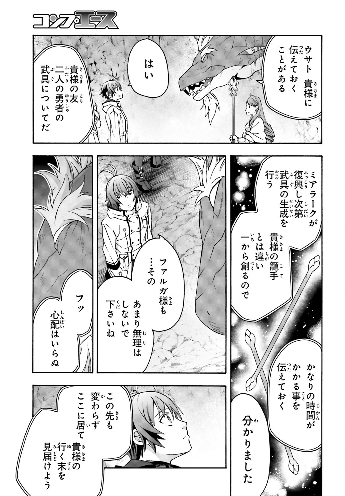 治癒魔法の間違った使い方 ~戦場を駆ける回復要員~ - raw - 第74話 - https://jpee.aabb.to/JPEE/74000262129/gfh3hew1je1.jpg
