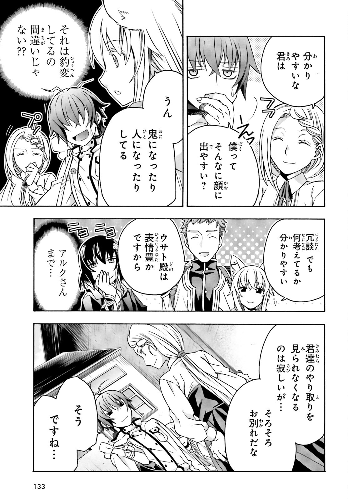 治癒魔法の間違った使い方 ~戦場を駆ける回復要員~ - raw - 第74話 - https://jpee.aabb.to/JPEE/74000262129/iv1q4ncolgf.jpg