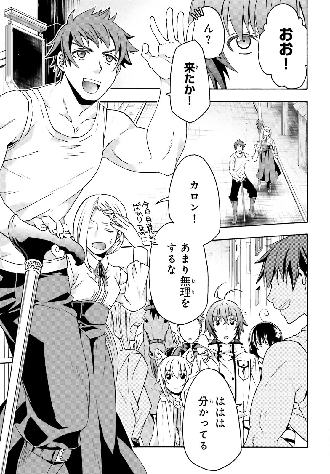 治癒魔法の間違った使い方 ~戦場を駆ける回復要員~ - raw - 第74話 - https://jpee.aabb.to/JPEE/74000262129/k2fe2hh23f0.jpg