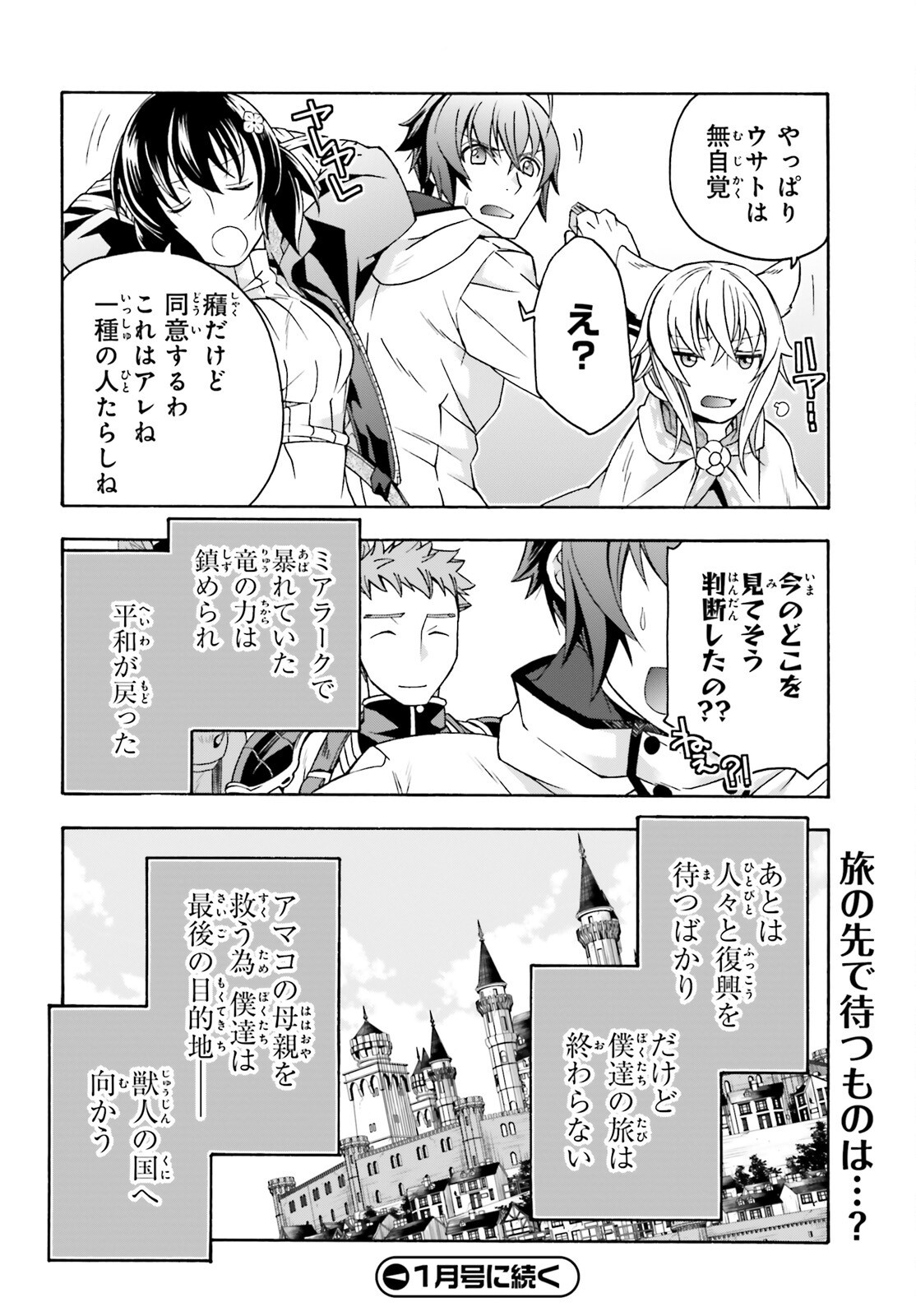 治癒魔法の間違った使い方 ~戦場を駆ける回復要員~ - raw - 第74話 - https://jpee.aabb.to/JPEE/74000262129/tnilvnbijpz.jpg