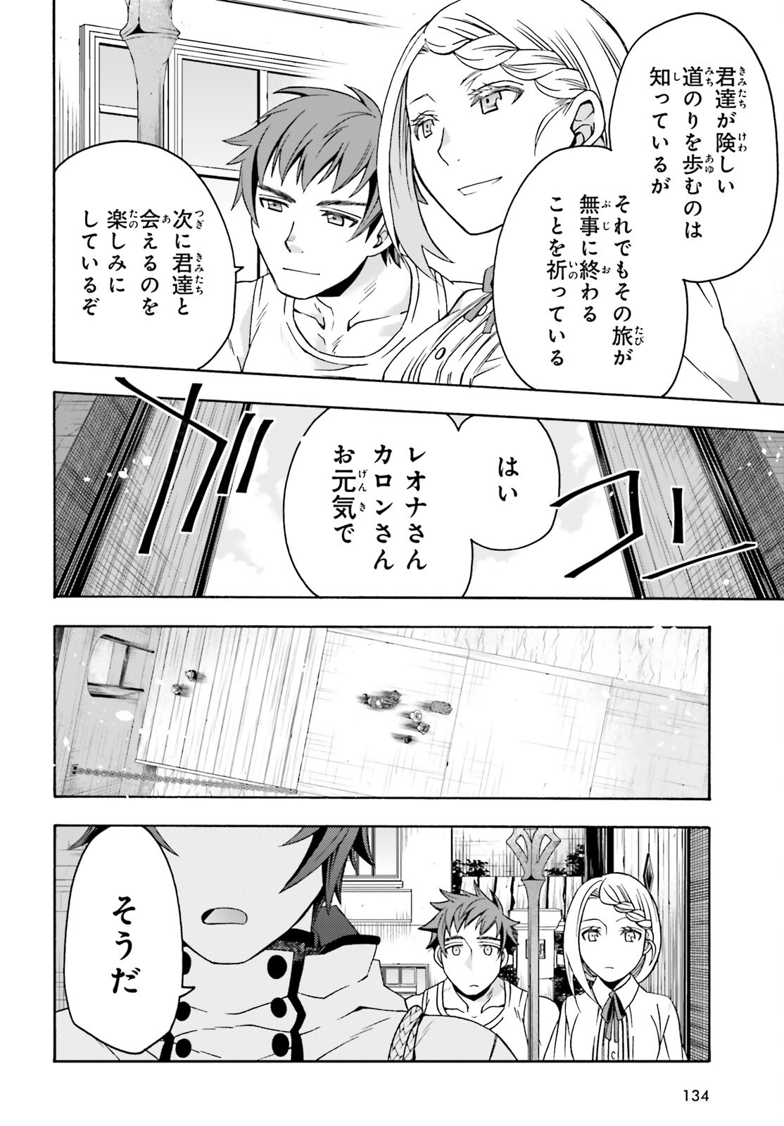 治癒魔法の間違った使い方 ~戦場を駆ける回復要員~ - raw - 第74話 - https://jpee.aabb.to/JPEE/74000262129/vacpnc5mvlp.jpg