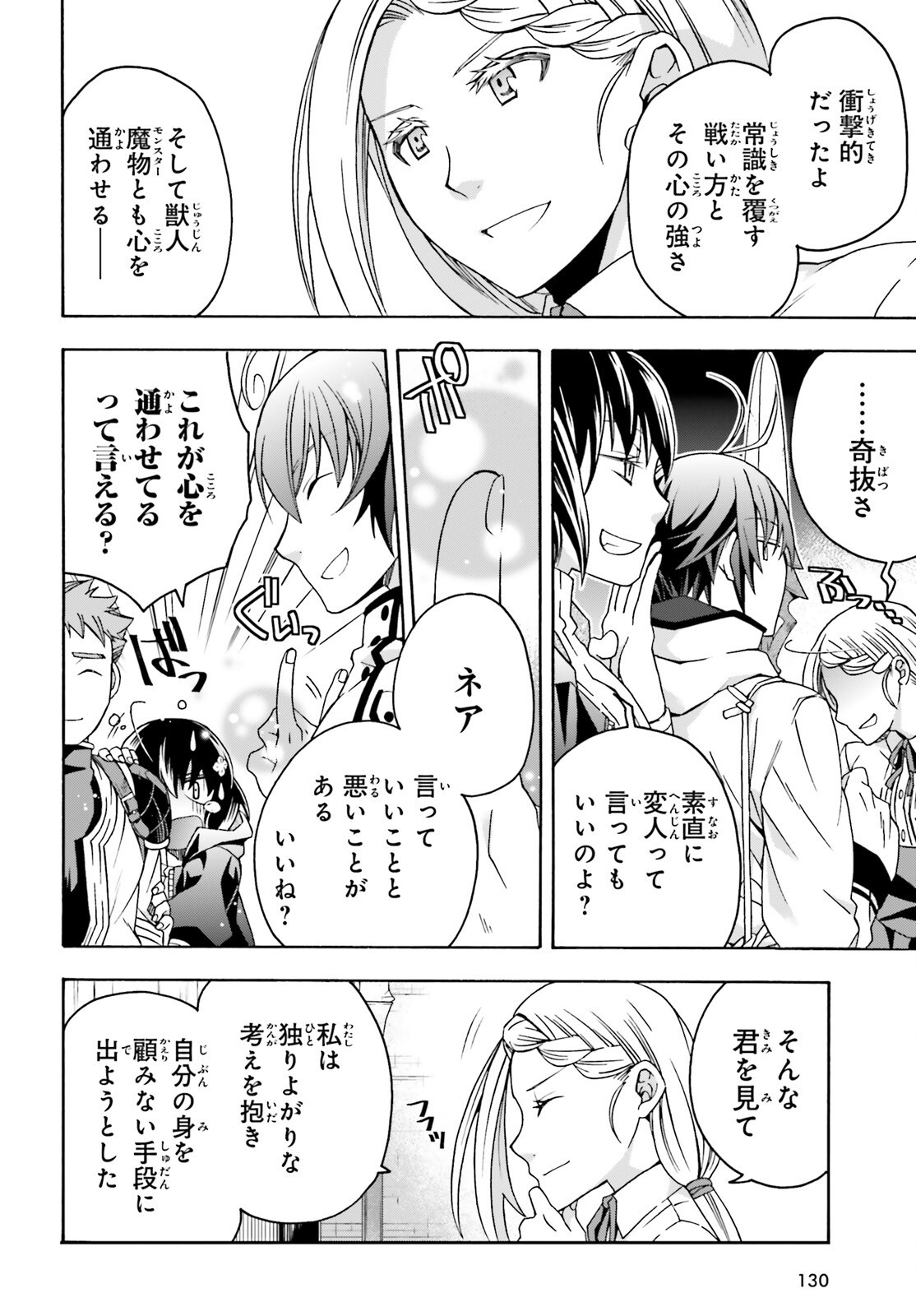 治癒魔法の間違った使い方 ~戦場を駆ける回復要員~ - raw - 第74話 - https://jpee.aabb.to/JPEE/74000262129/xualnf5ugfw.jpg