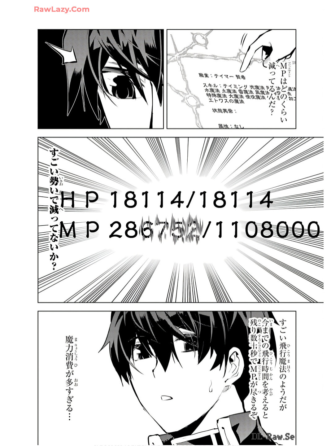 転生賢者の異世界ライフ～第二の職業を得て、世界最強になりました～ - raw - 第74話 - https://jpee.aabb.to/JPEE/7400052/12v2lywvqyr.jpg