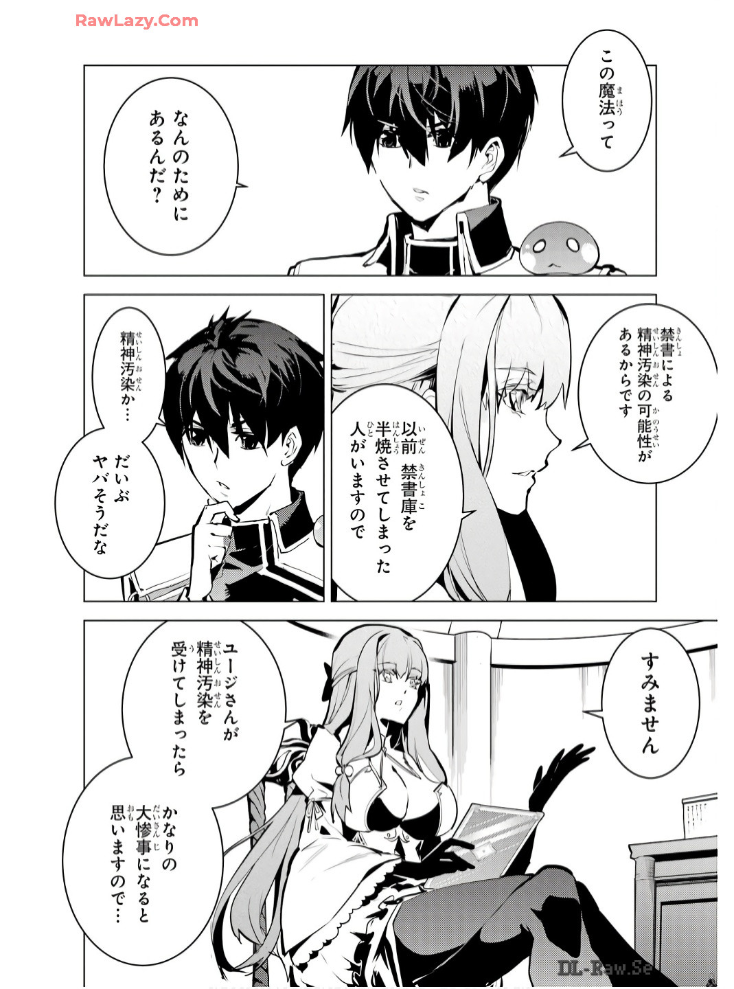 転生賢者の異世界ライフ～第二の職業を得て、世界最強になりました～ - raw - 第74話 - https://jpee.aabb.to/JPEE/7400052/3skz5ldwf2n.jpg