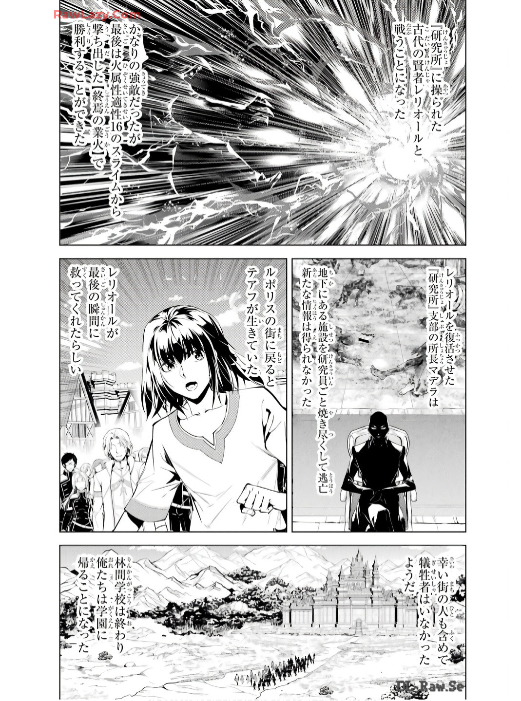 転生賢者の異世界ライフ～第二の職業を得て、世界最強になりました～ - raw - 第74話 - https://jpee.aabb.to/JPEE/7400052/4v1x4x31gtt.jpg