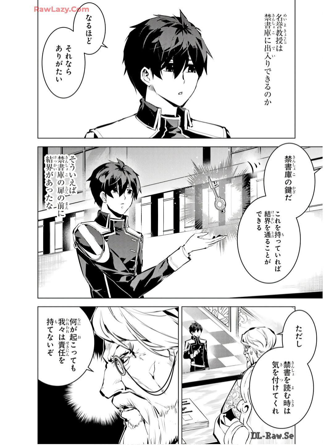 転生賢者の異世界ライフ～第二の職業を得て、世界最強になりました～ - raw - 第74話 - https://jpee.aabb.to/JPEE/7400052/avz32tkv4vu.jpg