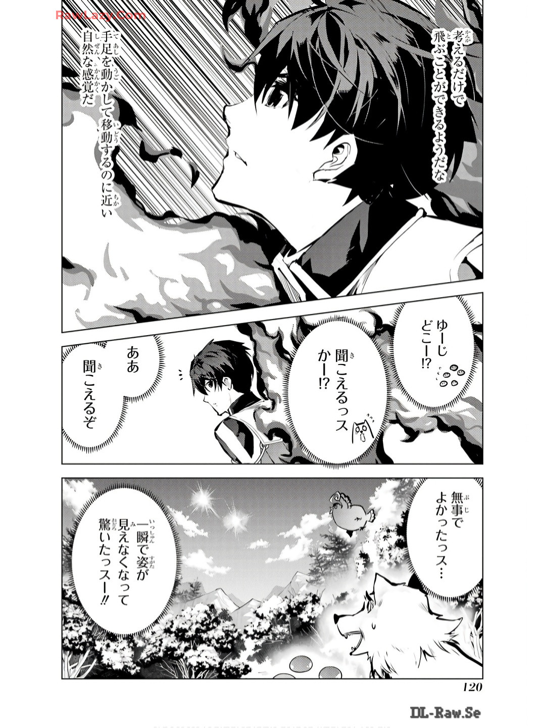 転生賢者の異世界ライフ～第二の職業を得て、世界最強になりました～ - raw - 第74話 - https://jpee.aabb.to/JPEE/7400052/byzfymuotwh.jpg