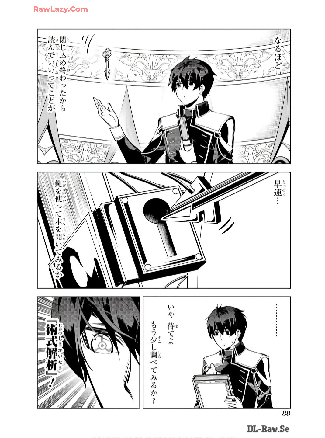 転生賢者の異世界ライフ～第二の職業を得て、世界最強になりました～ - raw - 第74話 - https://jpee.aabb.to/JPEE/7400052/c0su3qgdnpa.jpg