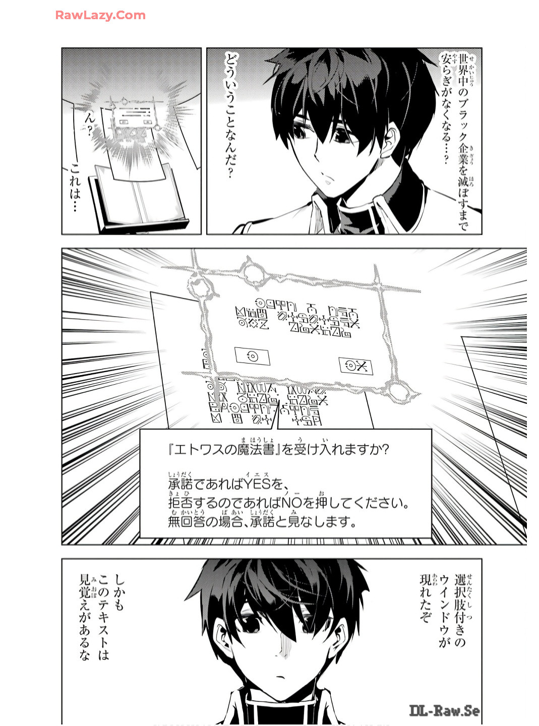 転生賢者の異世界ライフ～第二の職業を得て、世界最強になりました～ - raw - 第74話 - https://jpee.aabb.to/JPEE/7400052/empkfs14tea.jpg