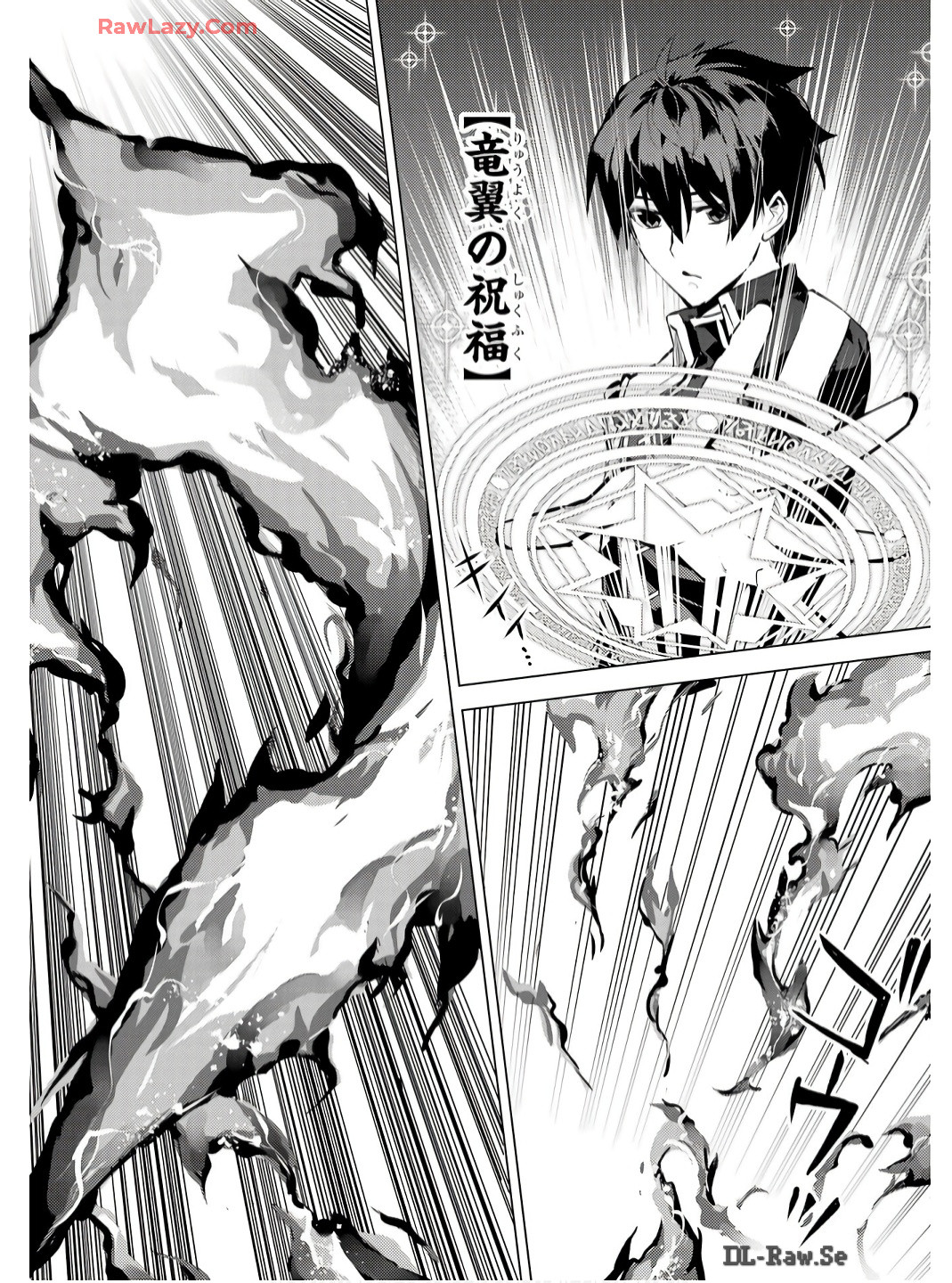 転生賢者の異世界ライフ～第二の職業を得て、世界最強になりました～ - raw - 第74話 - https://jpee.aabb.to/JPEE/7400052/eunohuhst03.jpg