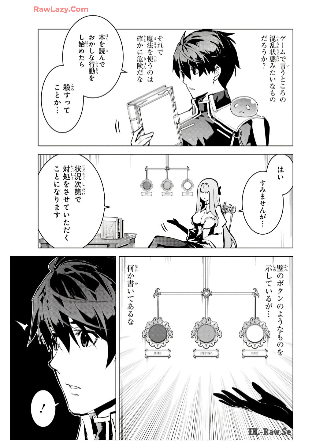転生賢者の異世界ライフ～第二の職業を得て、世界最強になりました～ - raw - 第74話 - https://jpee.aabb.to/JPEE/7400052/hdsqo3iyphl.jpg