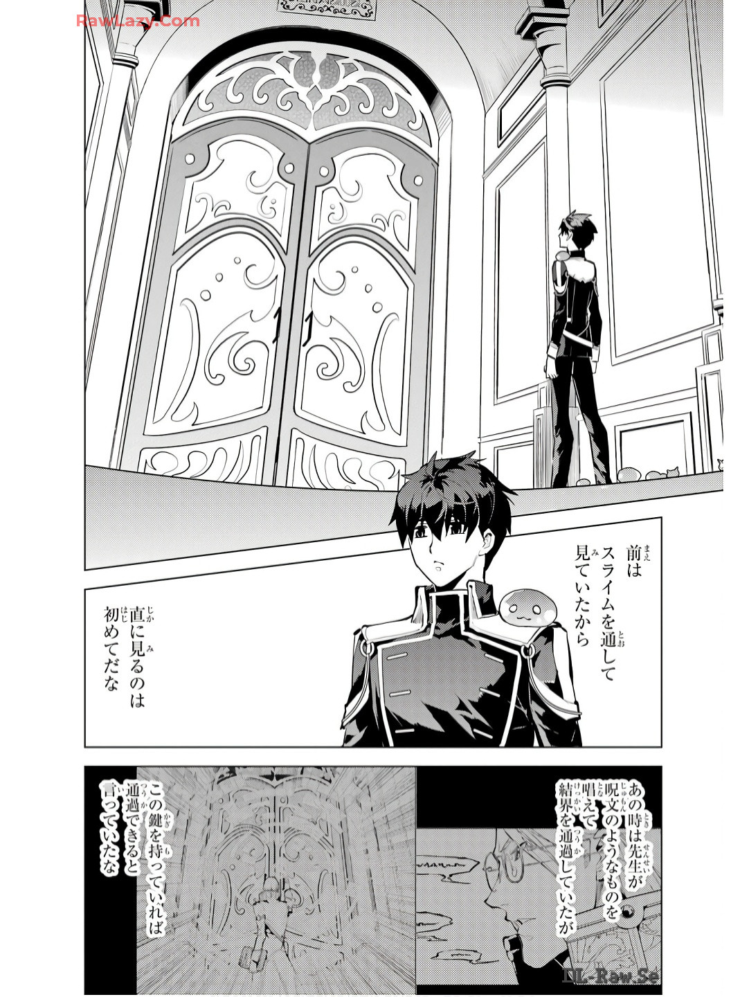 転生賢者の異世界ライフ～第二の職業を得て、世界最強になりました～ - raw - 第74話 - https://jpee.aabb.to/JPEE/7400052/hzh0chozgyc.jpg