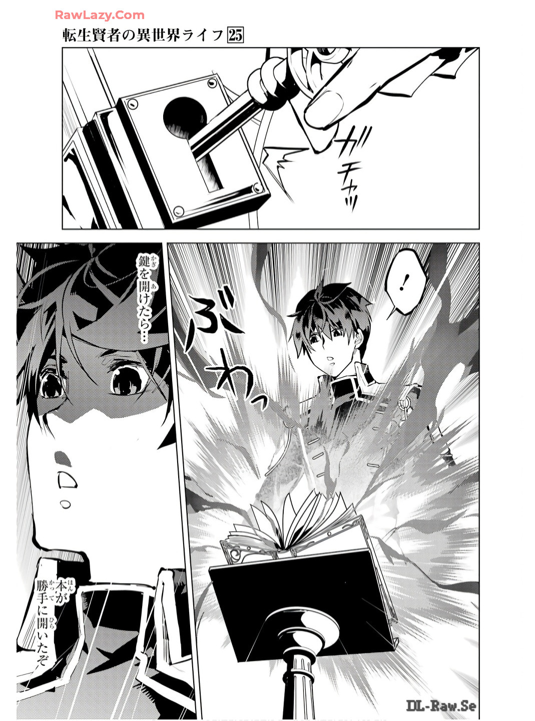 転生賢者の異世界ライフ～第二の職業を得て、世界最強になりました～ - raw - 第74話 - https://jpee.aabb.to/JPEE/7400052/j534cqjomd4.jpg