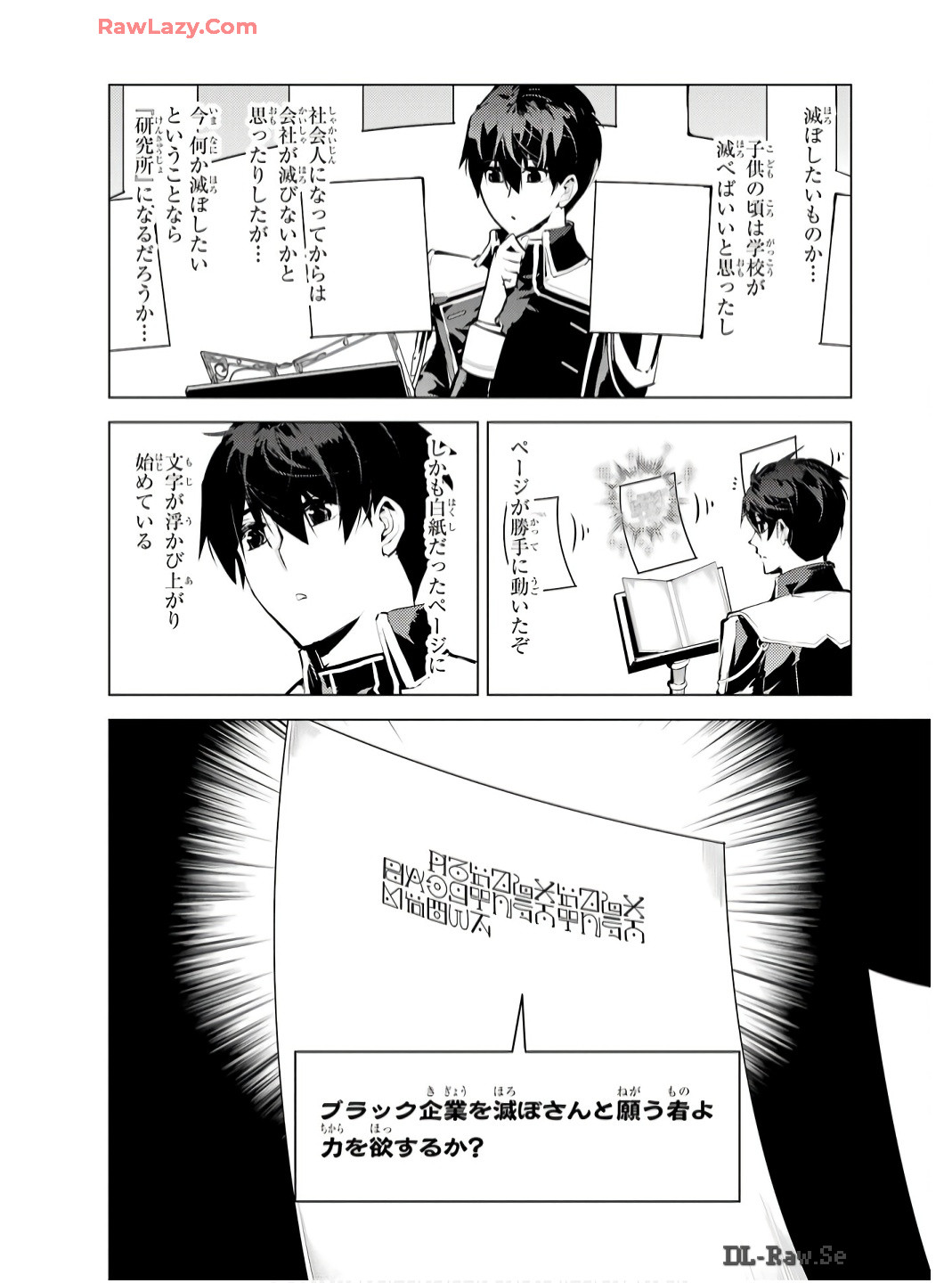 転生賢者の異世界ライフ～第二の職業を得て、世界最強になりました～ - raw - 第74話 - https://jpee.aabb.to/JPEE/7400052/jno5i2pu3ji.jpg