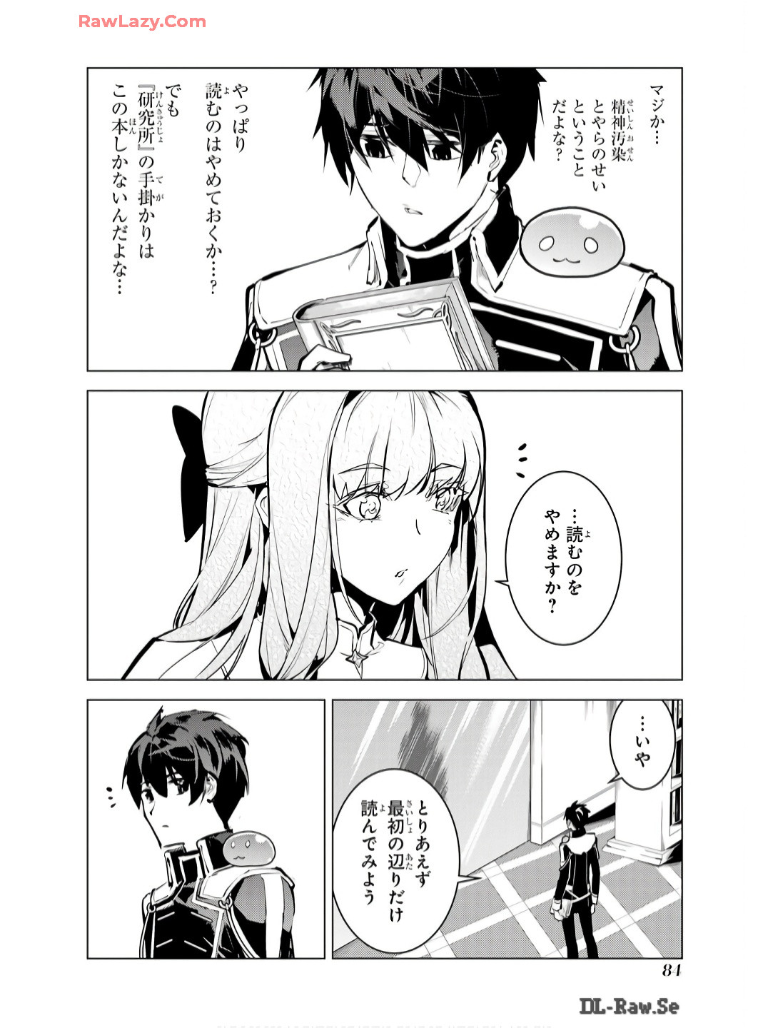 転生賢者の異世界ライフ～第二の職業を得て、世界最強になりました～ - raw - 第74話 - https://jpee.aabb.to/JPEE/7400052/kyujdchh3j3.jpg