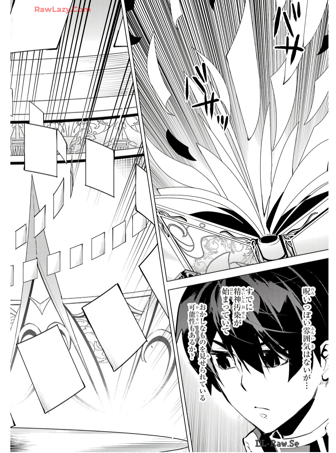 転生賢者の異世界ライフ～第二の職業を得て、世界最強になりました～ - raw - 第74話 - https://jpee.aabb.to/JPEE/7400052/launlbsyg2v.jpg
