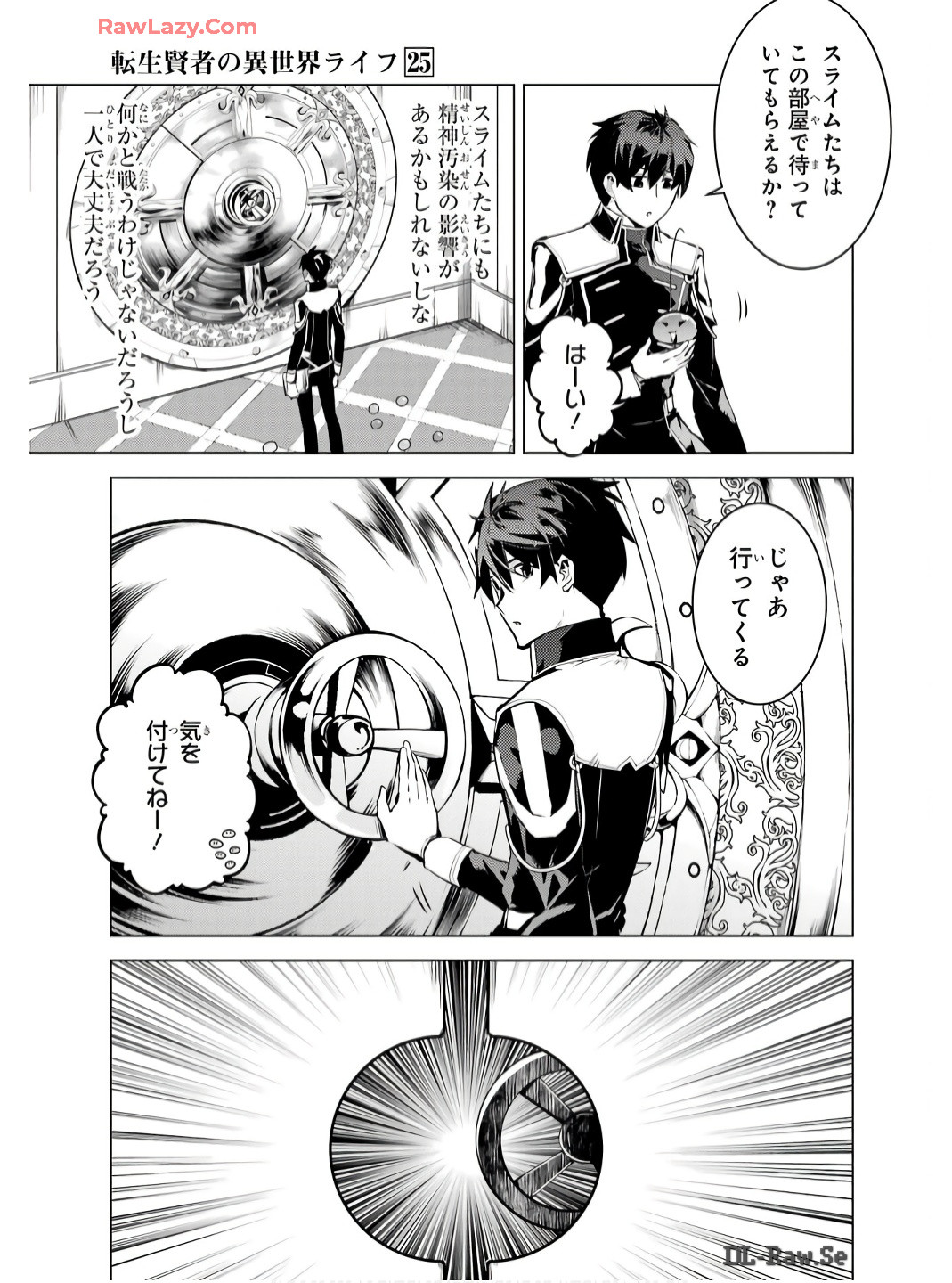 転生賢者の異世界ライフ～第二の職業を得て、世界最強になりました～ - raw - 第74話 - https://jpee.aabb.to/JPEE/7400052/m2rgcr5ajon.jpg